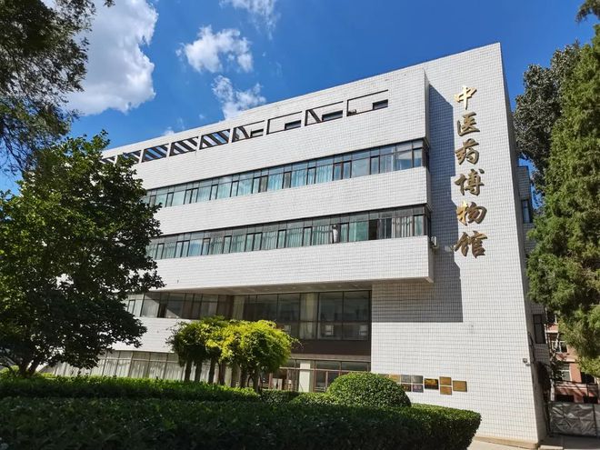 喜报!全国首批!北中医中医药博物馆入选