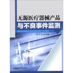 中国医药科技出版社入选新书
