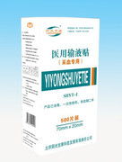阳光科技，健康未来——北京阳光宜康科技发展有限责任公司医药科技相册掠影