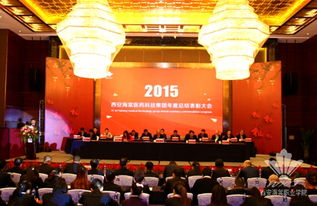 砥砺奋进 再创辉煌——西安海棠医药科技集团2015年度总结表彰大会隆重召开